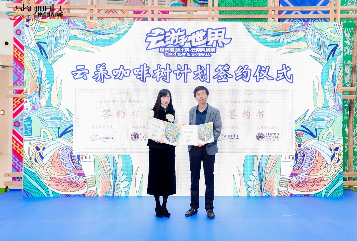 仲盛世界商城开启“云游世界”城市漫游计划