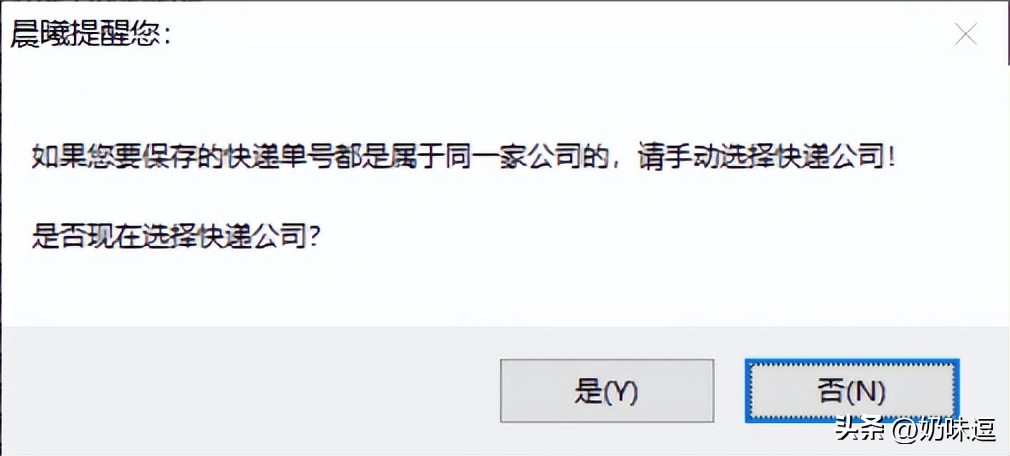 快递查询物流跟踪,快递批量查询最新方法