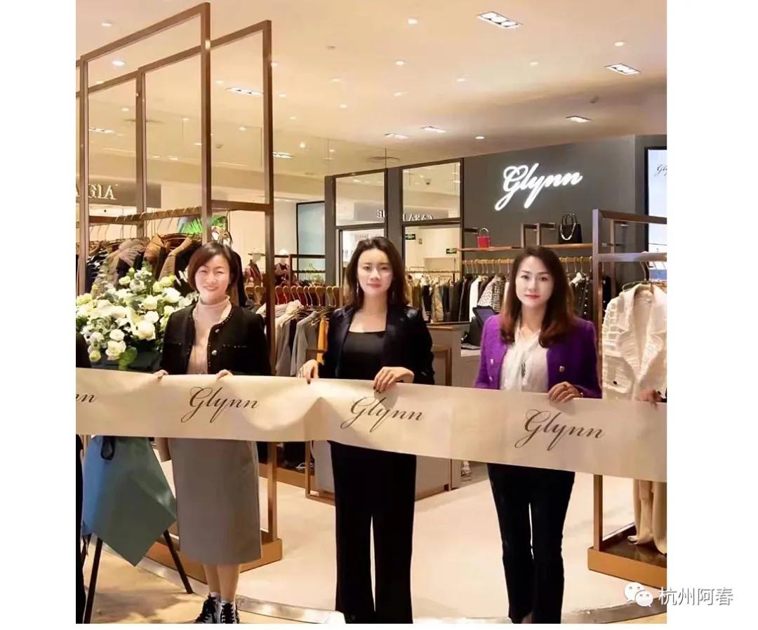 高端女装品牌轻奢馆,glynn轻奢女装