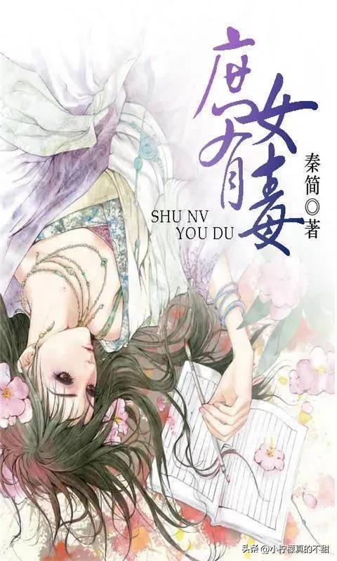 文笔超好情节不小白的宅斗文,好看的宅斗宫斗重生文