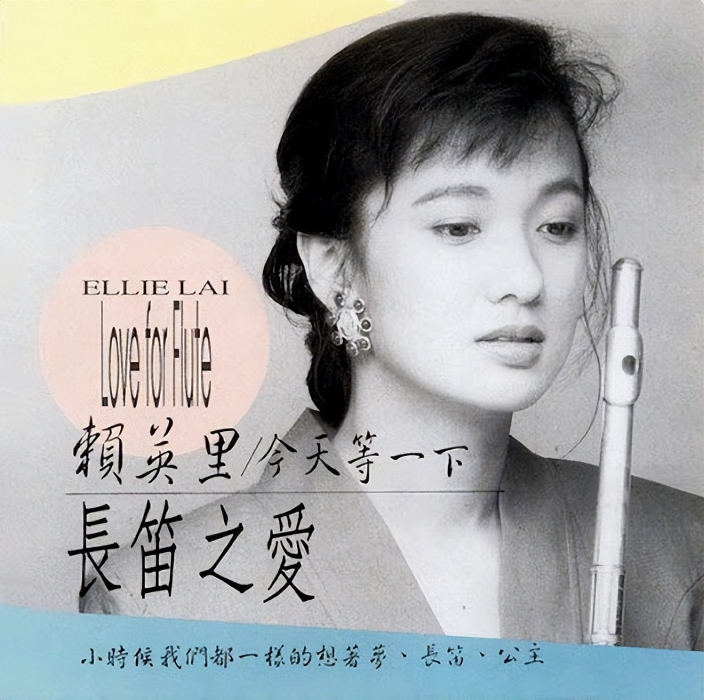 长笛公主的现状,长笛公主的真实身份是什么仙子