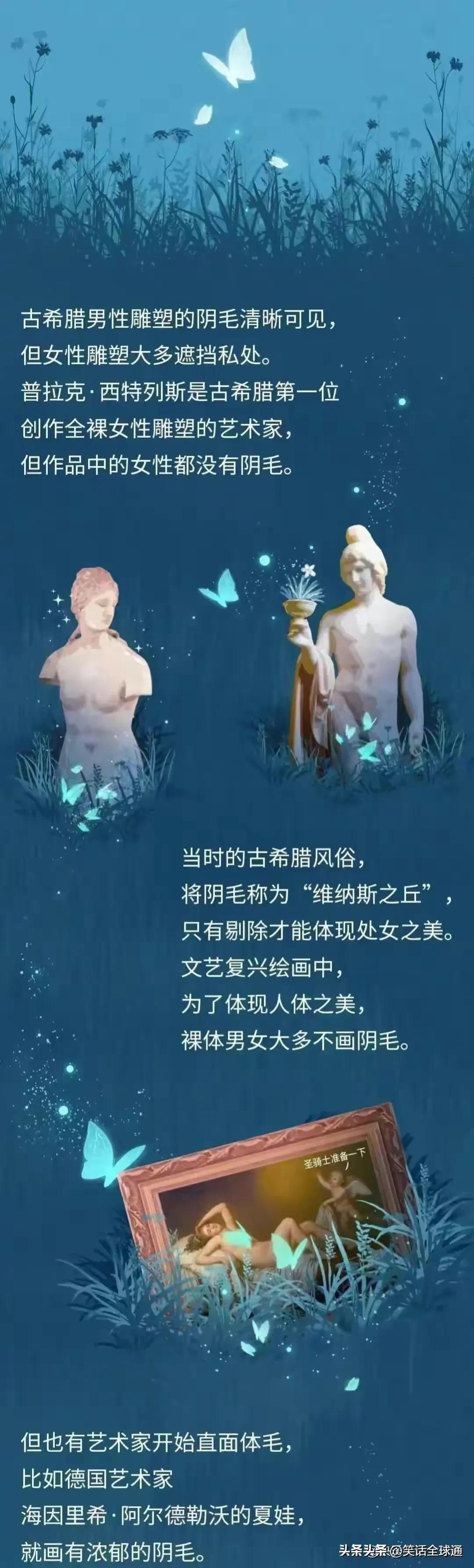 菊花毛、*处私**的毛能随便剃吗？有危害吗？