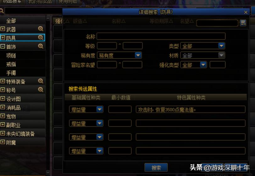 dnf奶自异常流派装备搭配,dnf奶自异常强在哪里