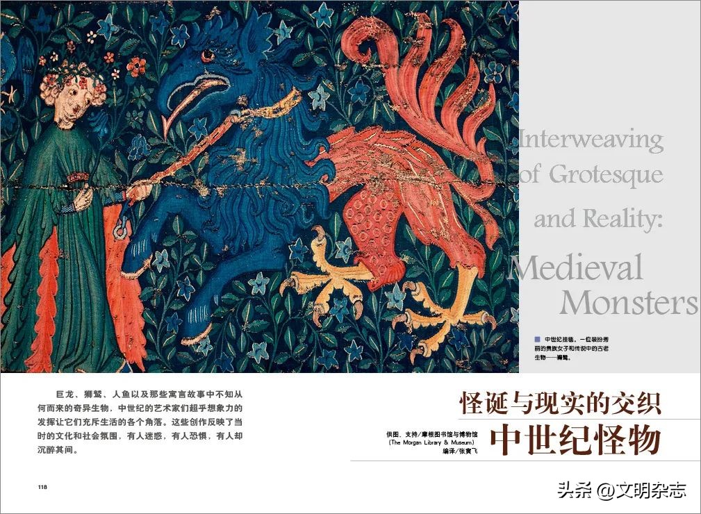 怪诞美学中的怪物,现实中的怪诞