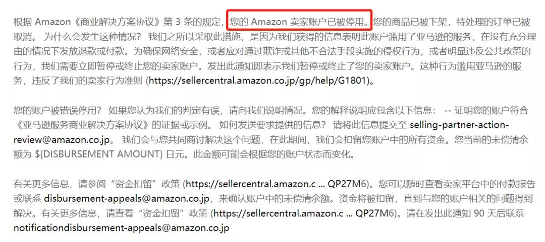 封号敲诈：连下几十单，差评+伪造测评聊天记录，关卖家店铺