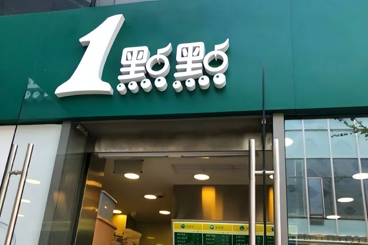 1点点奶茶加盟费多少钱,一点点奶茶加盟条件及费用