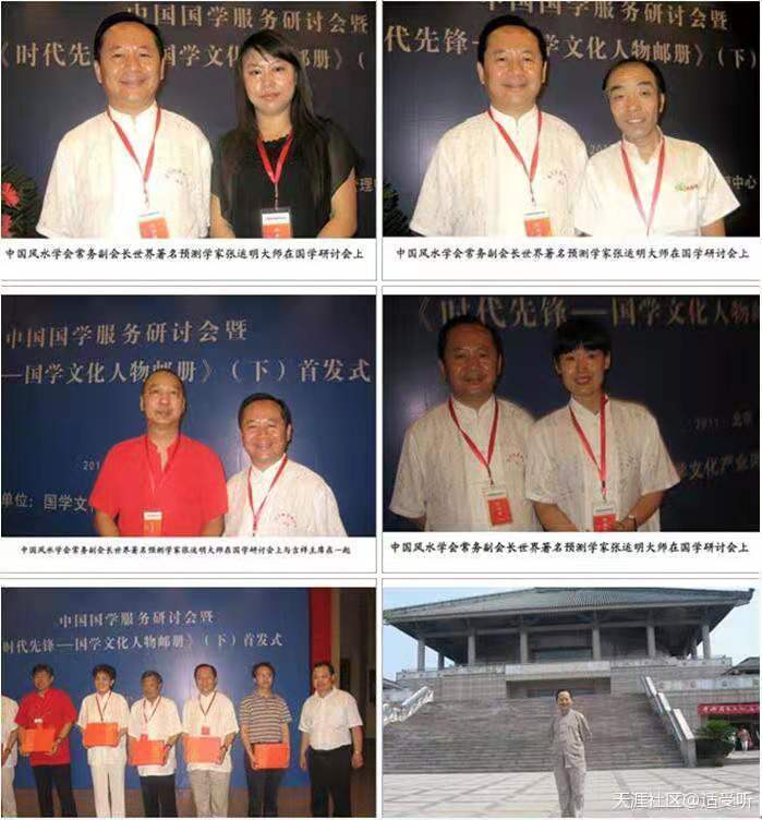 全球易经文化协会副主席——张运明