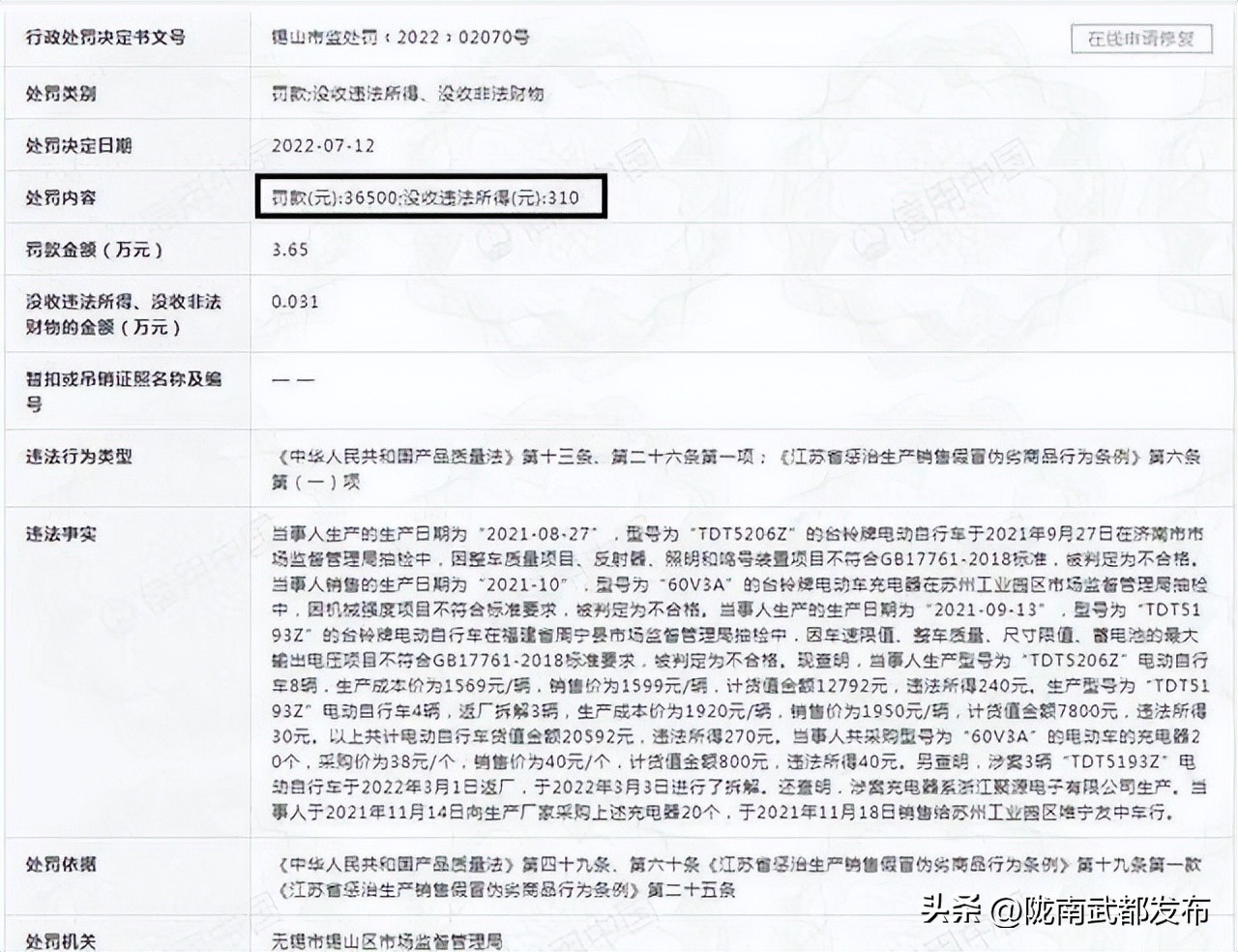 绿驹电动车是合规还是不合规,绿驹电动车质量问题