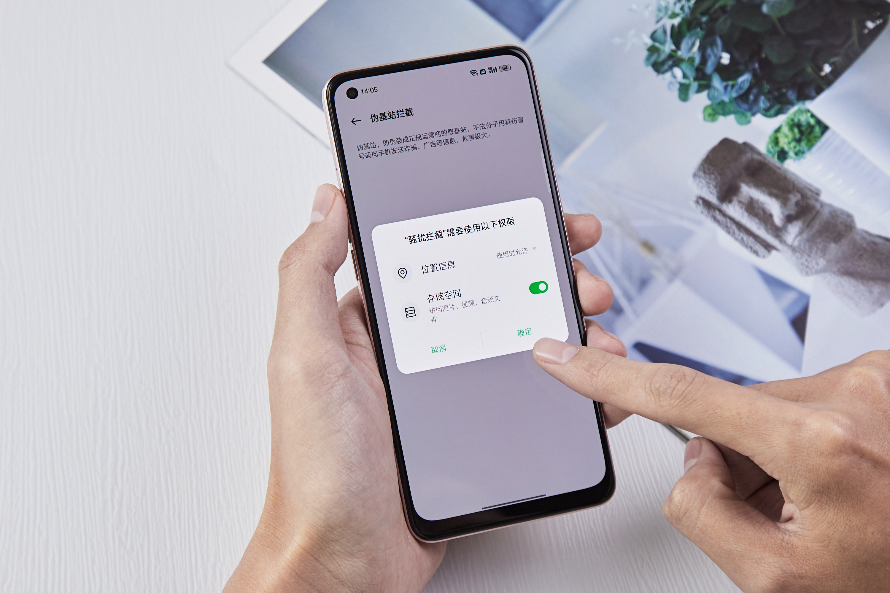 一文读懂OPPO手机隐私保护功能，从此再也不怕信息泄露
