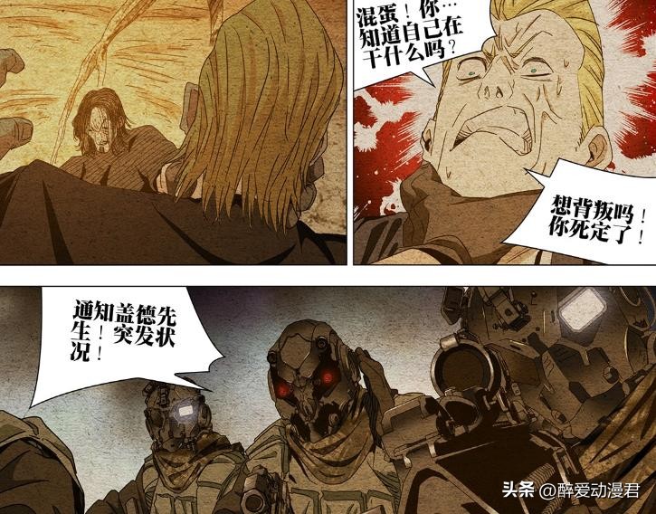 一人之下目前登场的奇技,一人之下433话解说