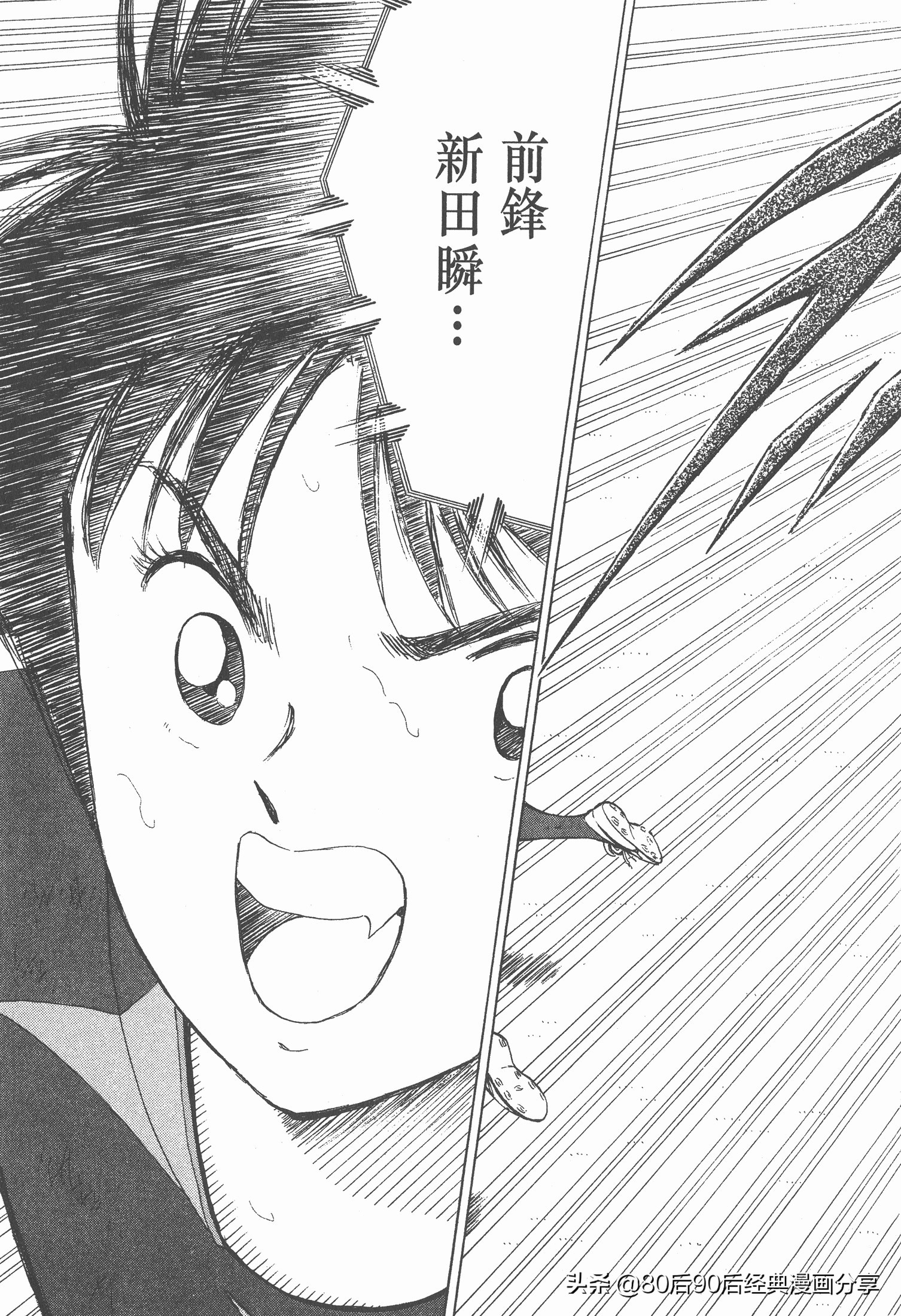 足球小將.GOLDEN-23卷003下