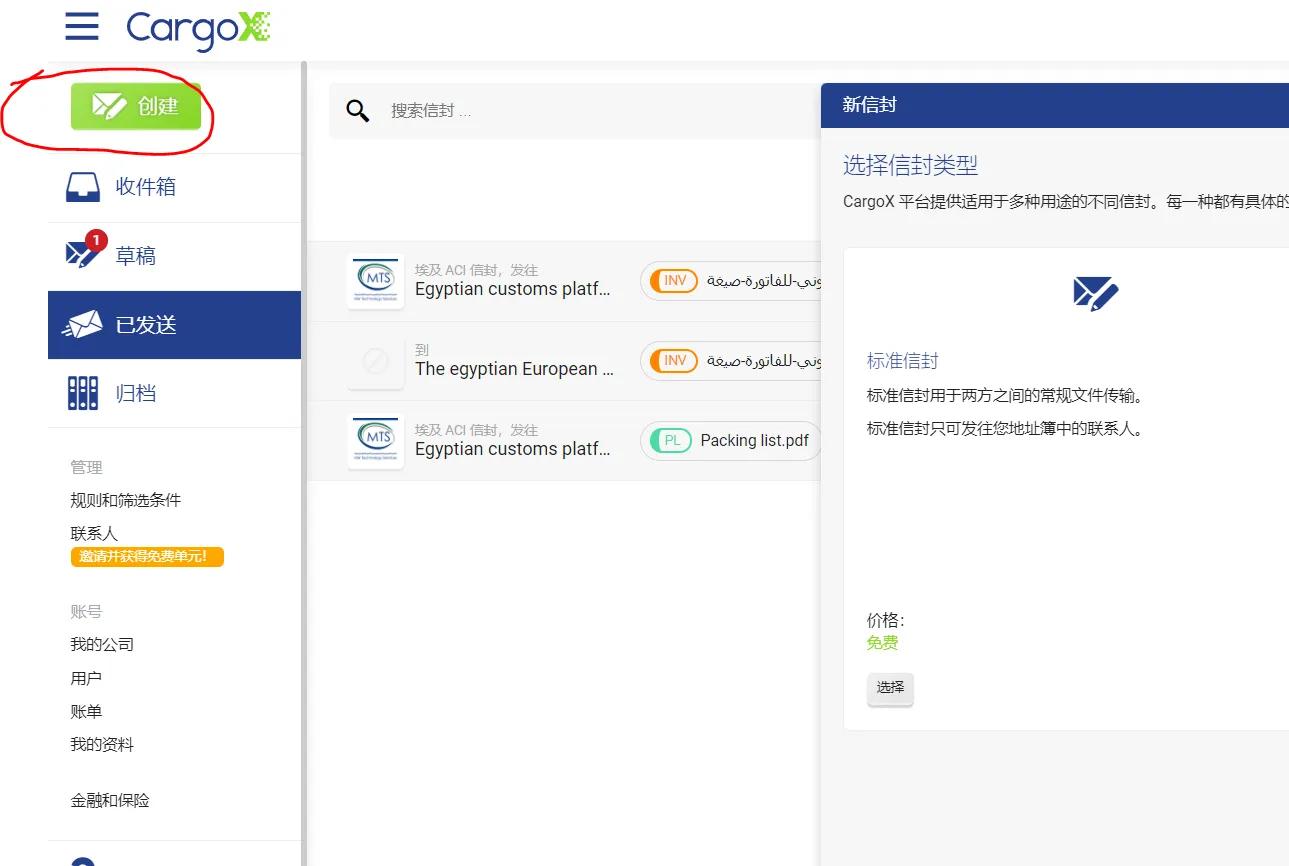 埃及出口新政策去哪里办,埃及出口cargox怎么支付