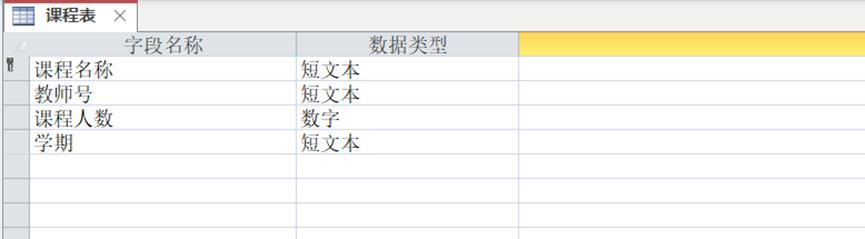access学生管理系统教程,access数据库做学生管理系统