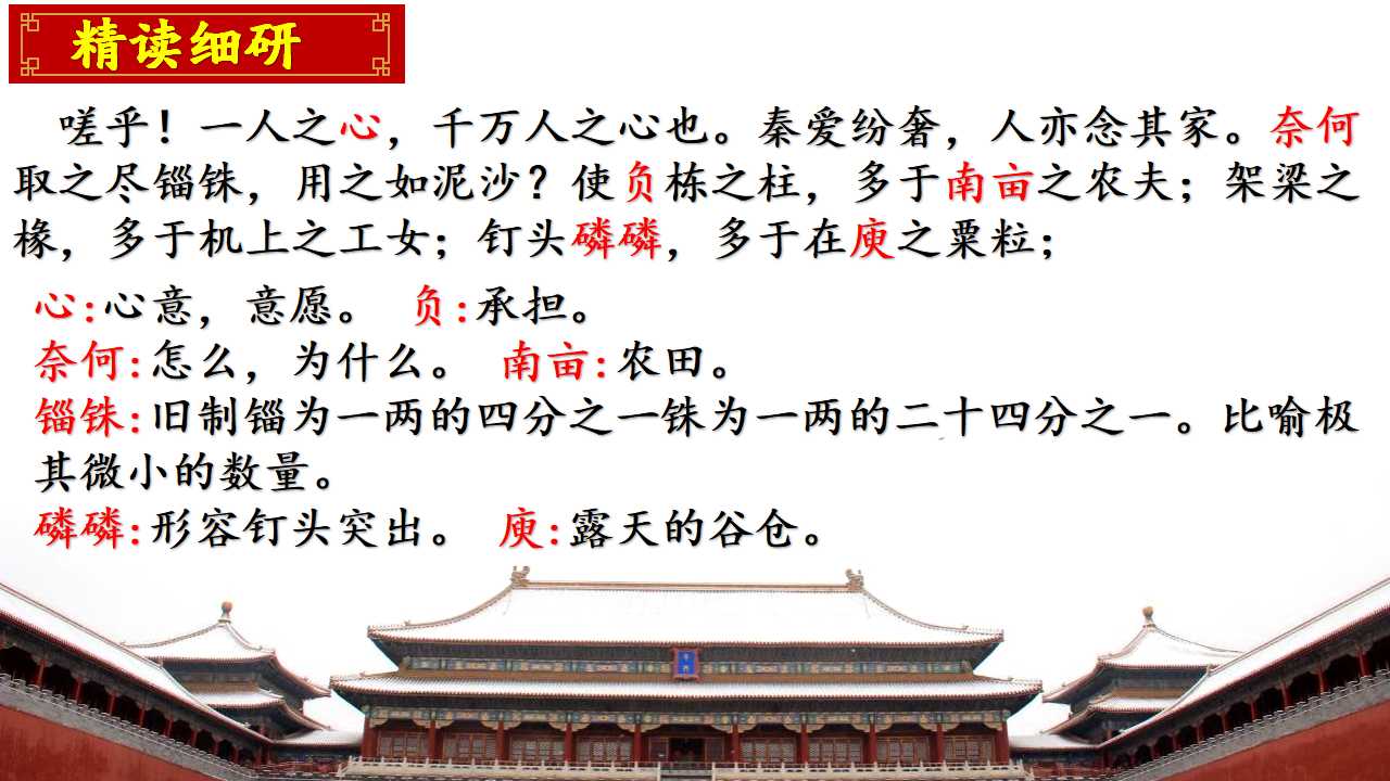 高一人教版下册语文阿房宫赋原文,高中语文必修二阿房宫赋