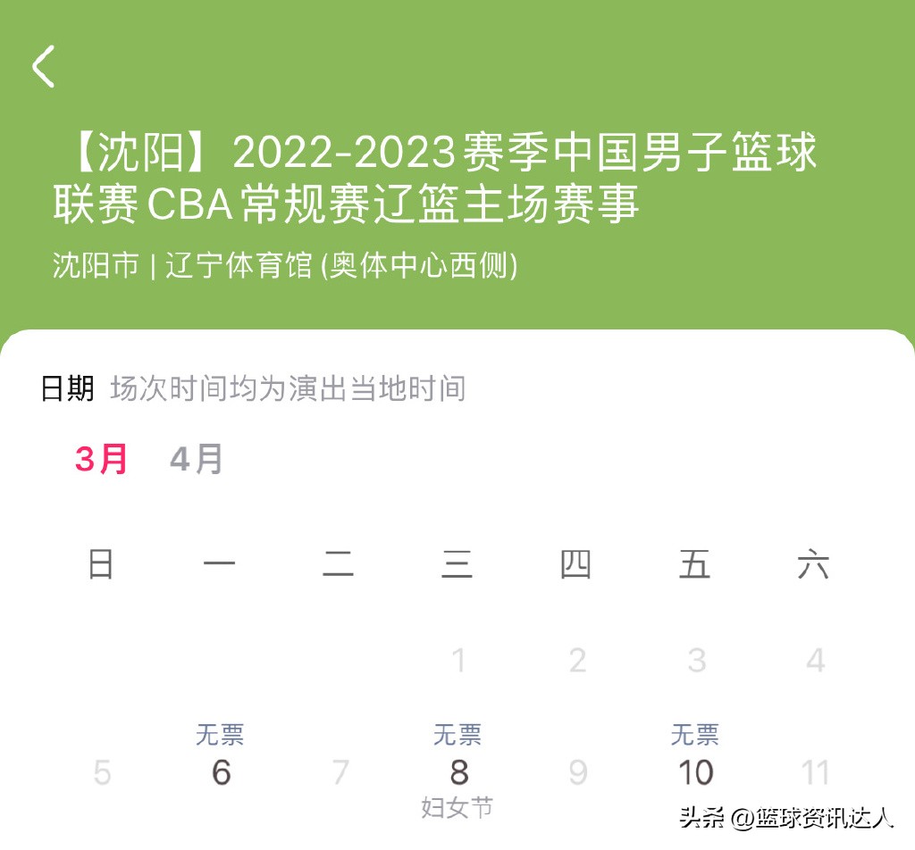 太火爆了!不到20分钟,辽宁三场门票全空,主场氛围要爆棚!