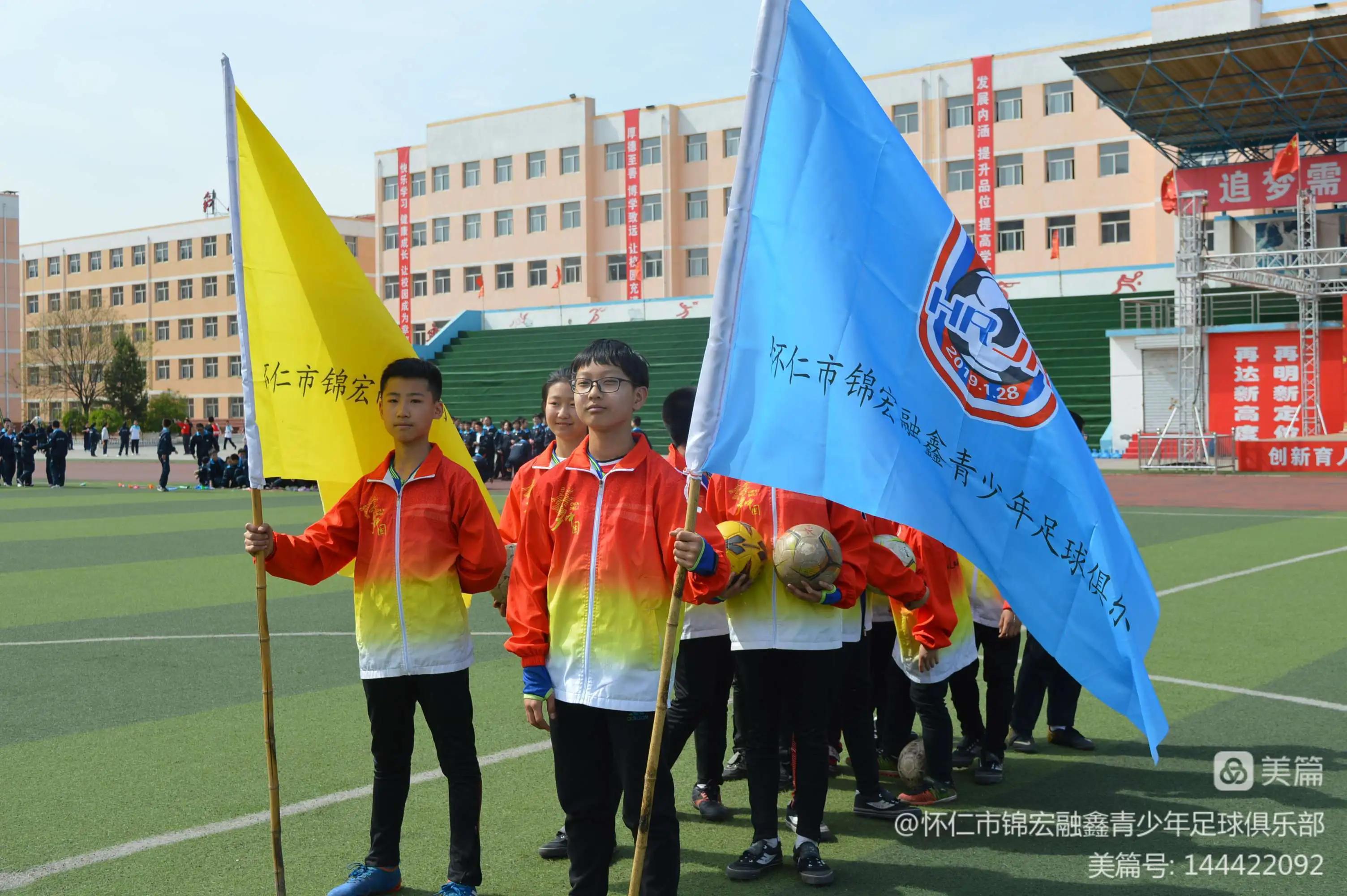 怀仁市锦宏融鑫青少年足球队,怀仁锦宏融鑫