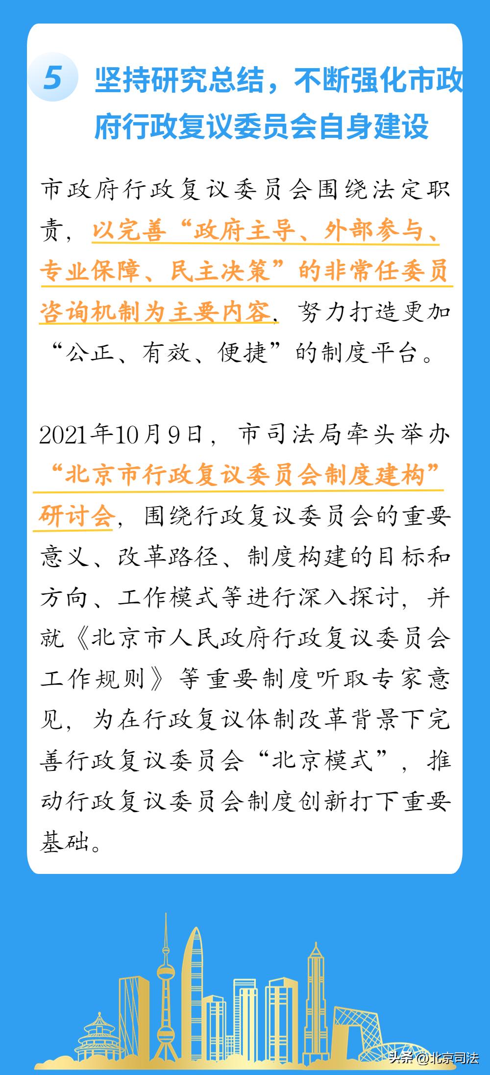 北京市人民政府行政复议,一图看懂行政复议改革