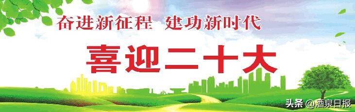 肃州区激发城市发展活力,奋力谱写酒泉肃州区发展新篇章