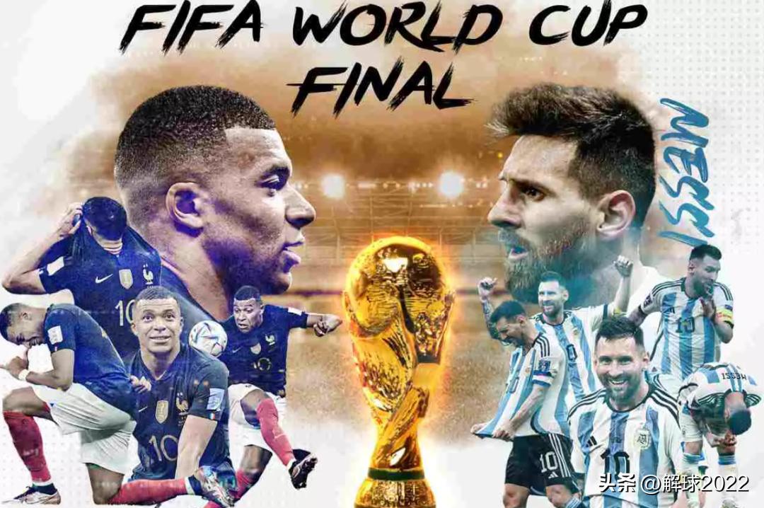 卡塔尔世界杯法国阿根廷赔率,卡塔尔世界杯决赛阿根廷vs法国