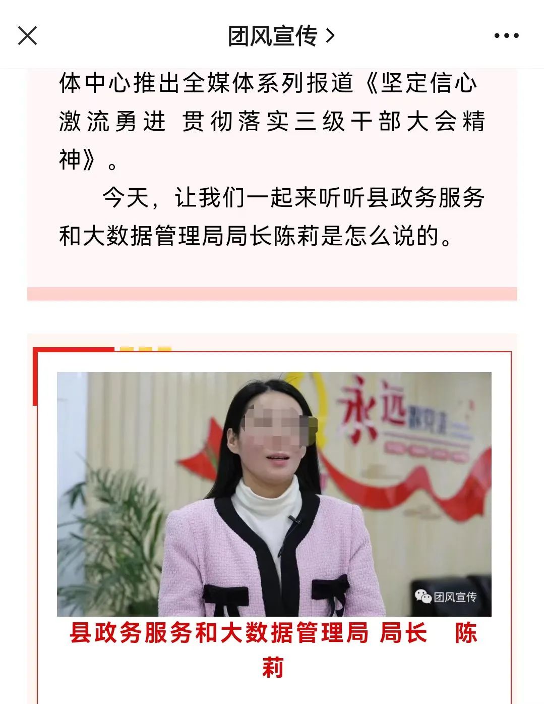 女领导配备专门休息室,局长配单间违反八项规定