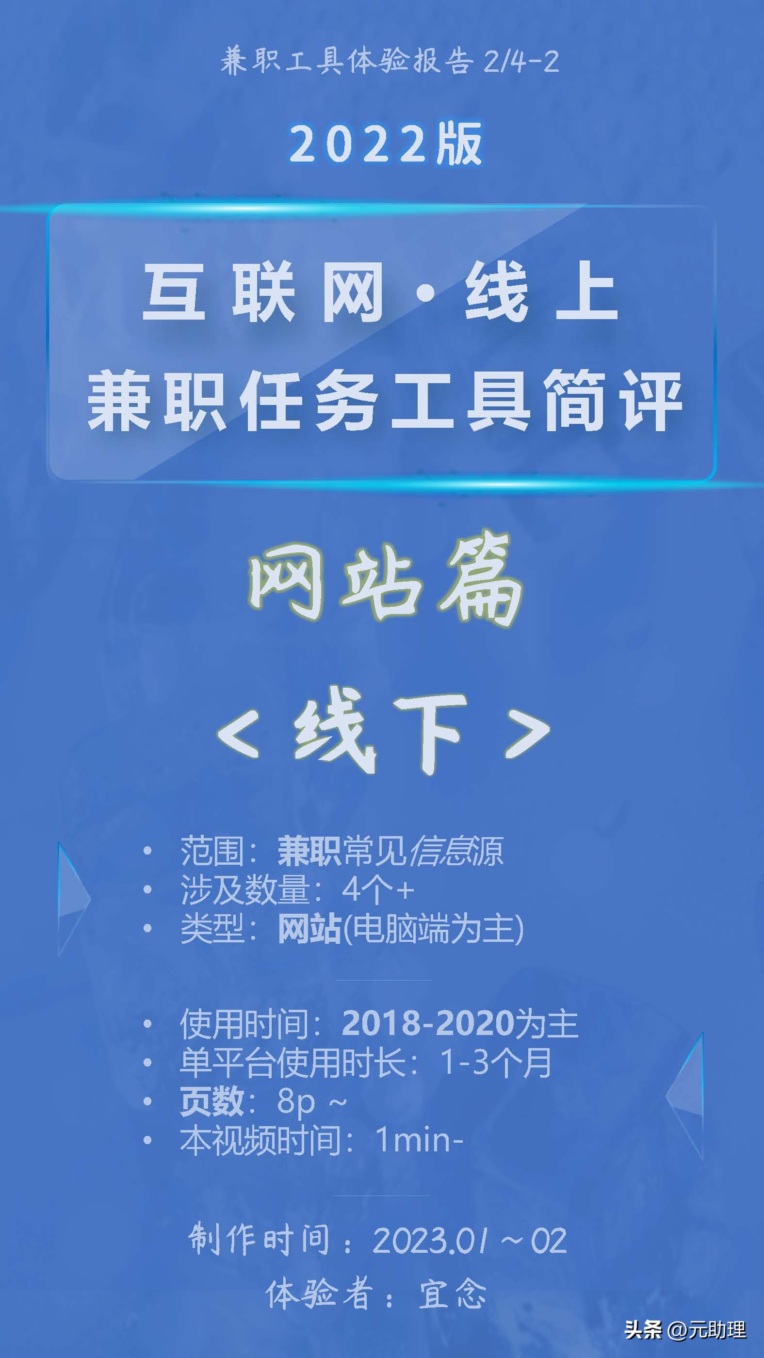 找兼职渠道推荐,兼职招聘免费渠道