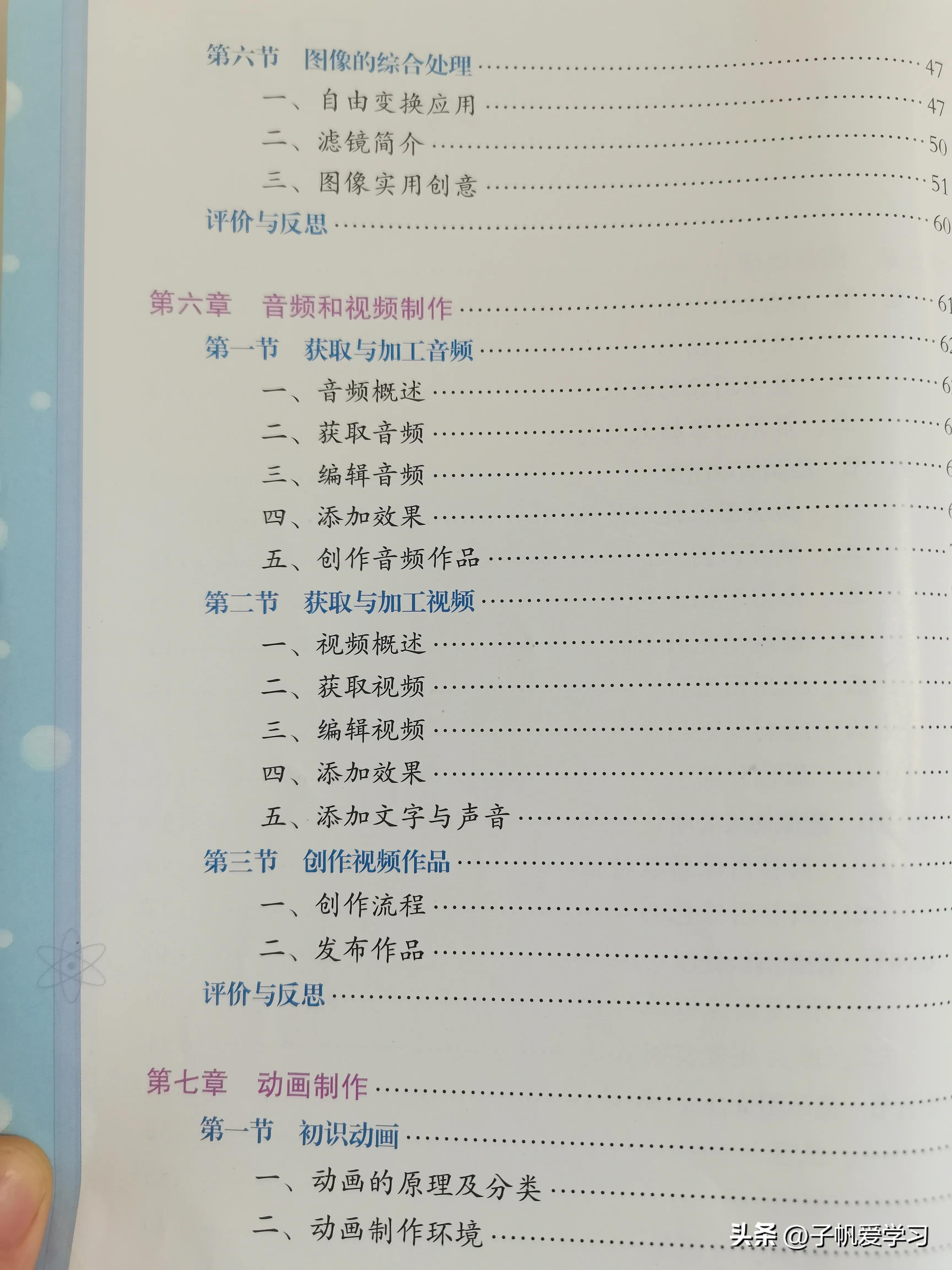 课程介绍photoshop图像处理必学,初中信息技术教学视频第三套