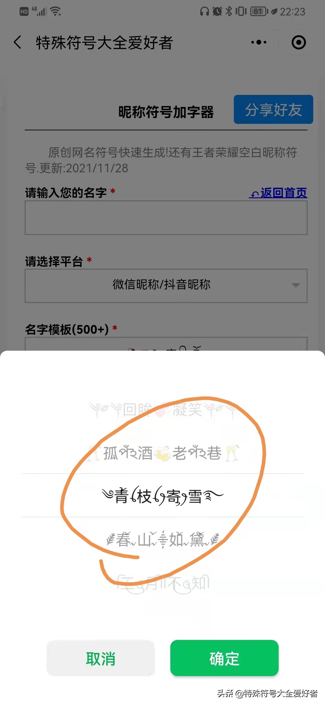 网名特殊符号漂亮的英文,网名特殊符号漂亮的情侣