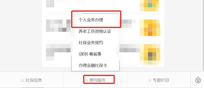深圳社保卡网上解除挂失,深圳社保卡挂失电话是多少