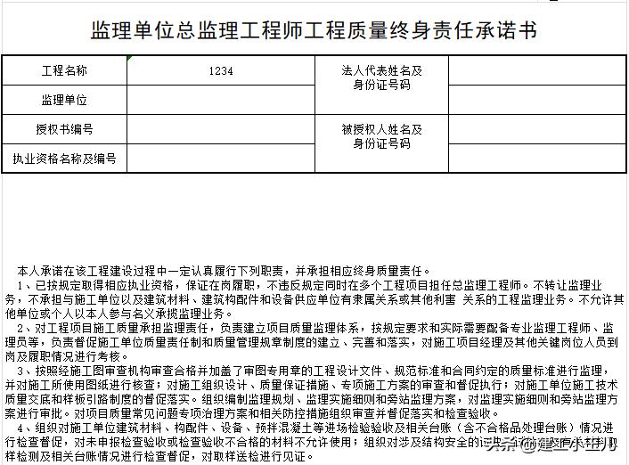 江西省建筑工程竣工验收备案清单,建设工程竣工验收备案书怎么填