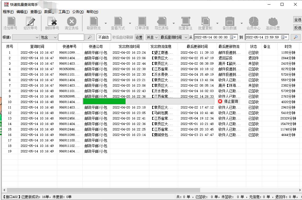 安能物流快递单号查询快速查询,顺丰快递单号怎么查询物流信息