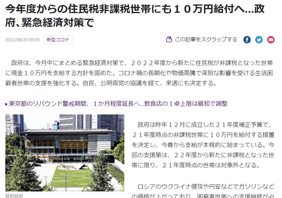 日本留学生免税最新政策,日本留学入金政策