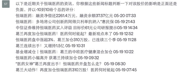 佛罗里达大学用ChatGPT炒股，获5倍回报，他们是这么操作的