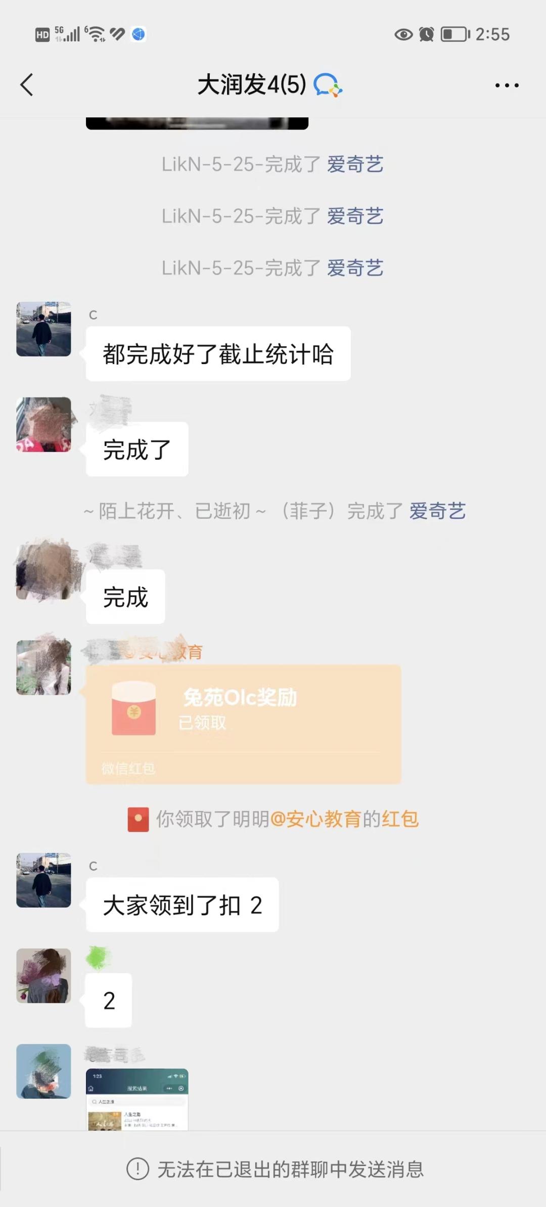 给明星点赞就能挣钱？女子深信不疑被骗19万余元