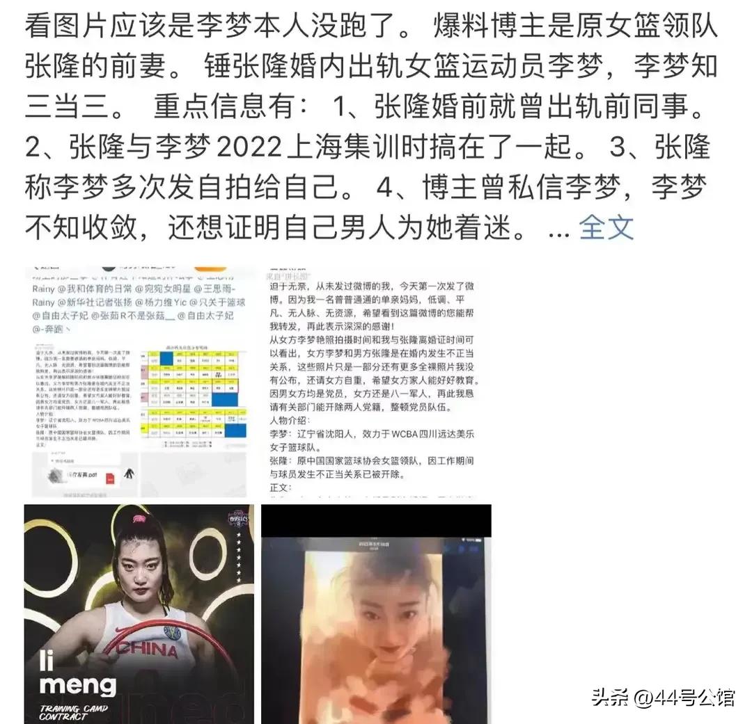 中国女篮队员李梦知三当三，脱下衣服已输彻底，令人唏嘘不已