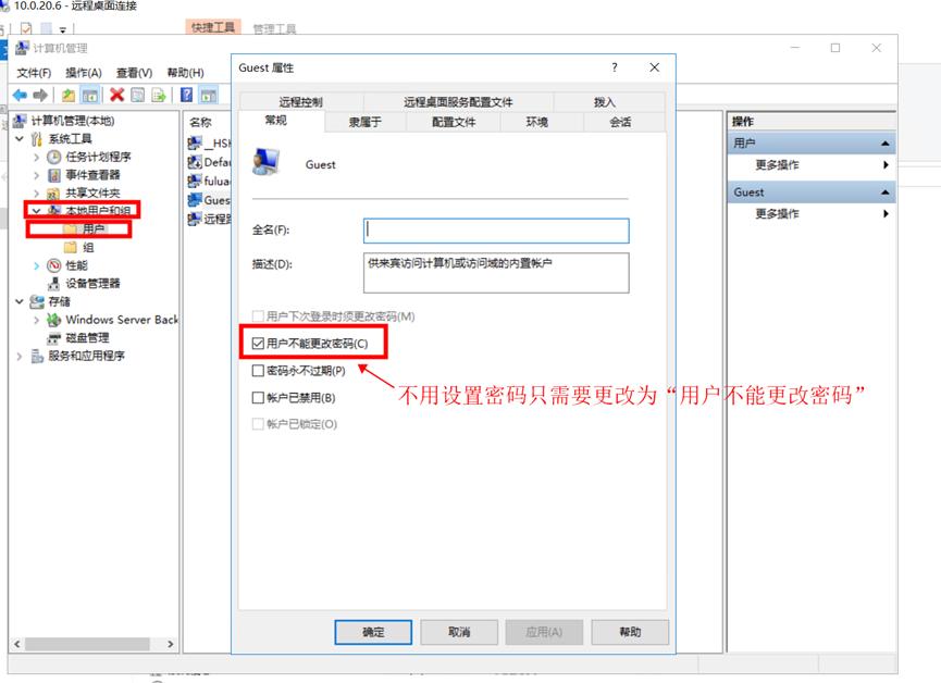 Windows_server2016远程提示凭证过期与共享无需输入密码共存