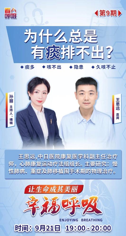 慢阻肺黄痰咳不出的饮食调理,慢阻肺二氧化碳排不出