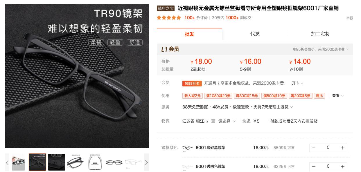 10大眼镜镜片品牌排行,值得推荐的眼镜网店