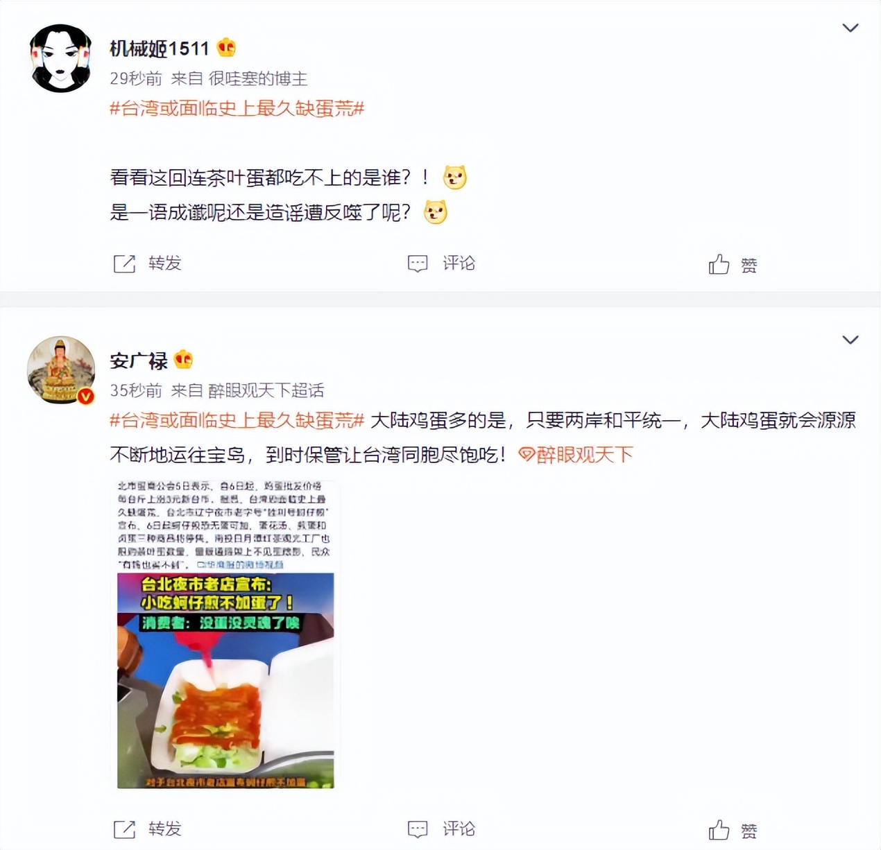 台湾每年都闹鸡蛋荒吗,台湾鸡蛋荒真的假的