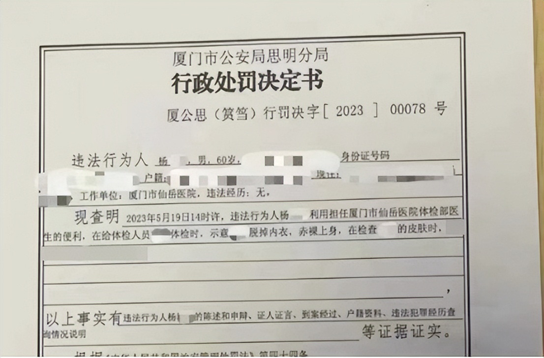 吸吮女士*处私**的男医生已被拘留！层出不穷的医疗猥亵，该如何杜绝