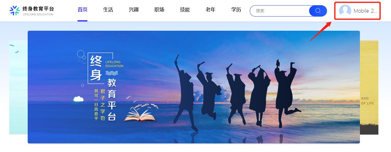 终身教育平台怎么用,终身教育平台是官方的嘛