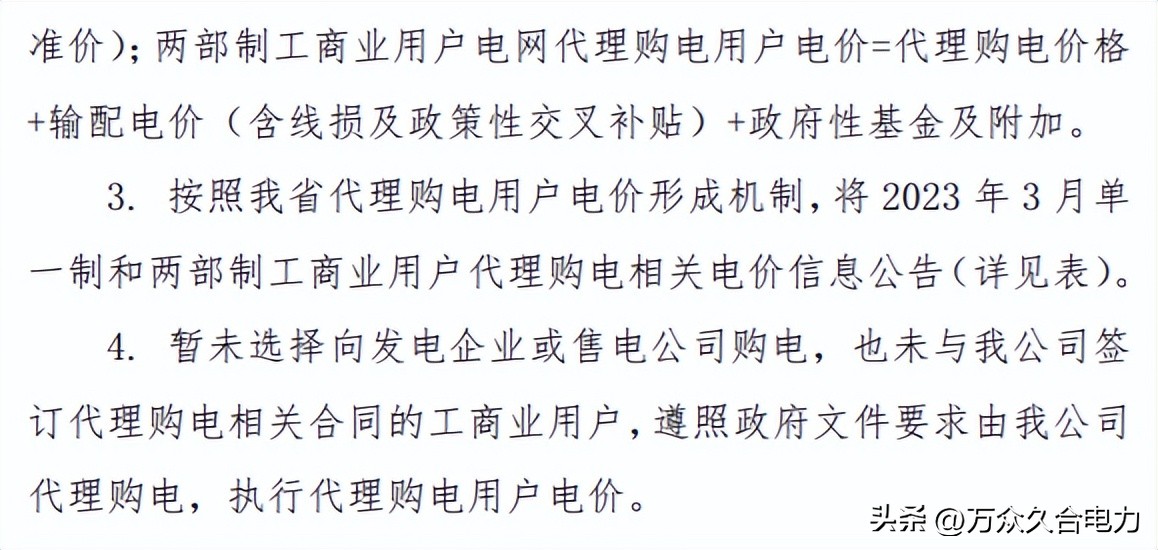 峰谷电价和阶梯电价哪个合适,峰谷电价和正常电价哪个划算