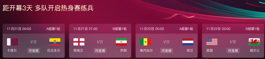 世界杯今日赛事竞猜,足球竞猜世界杯时间表