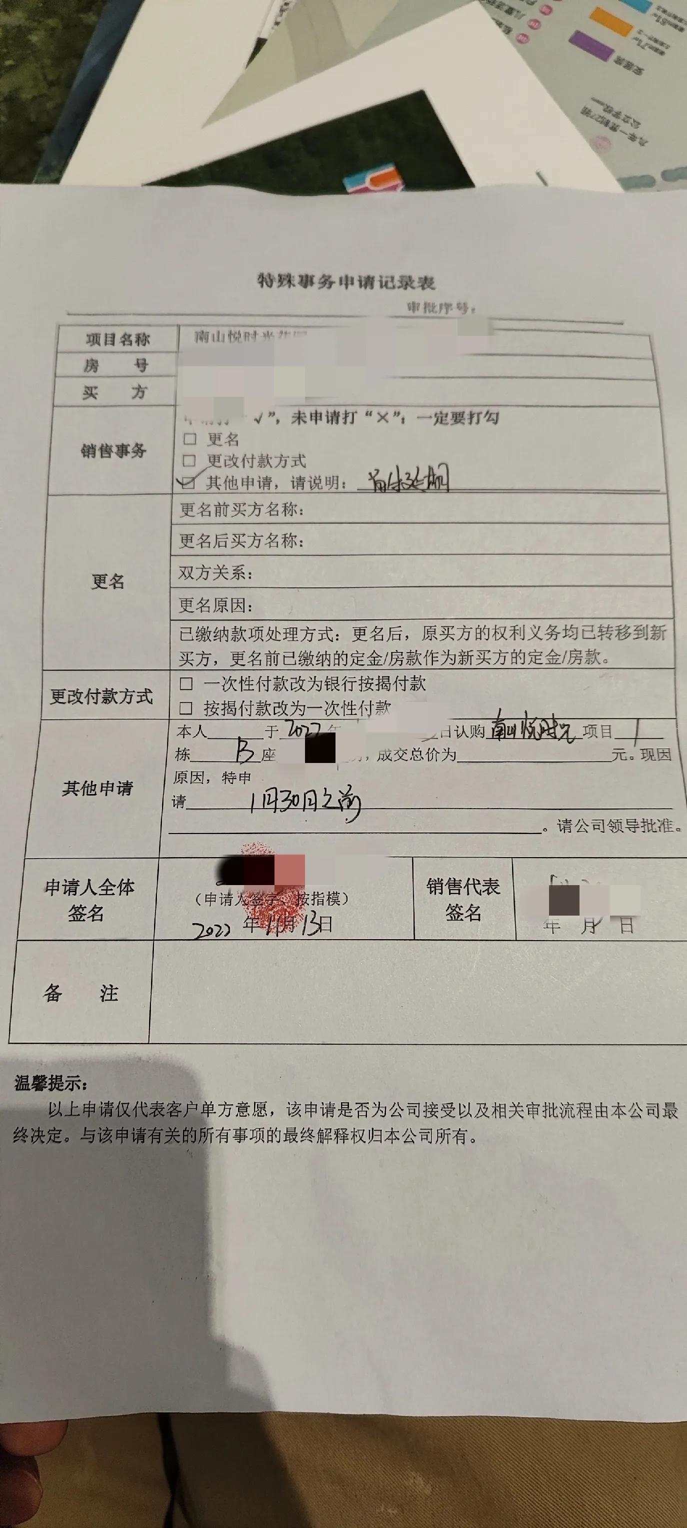 南山悦时光花园房源,龙岗南山悦时光花园