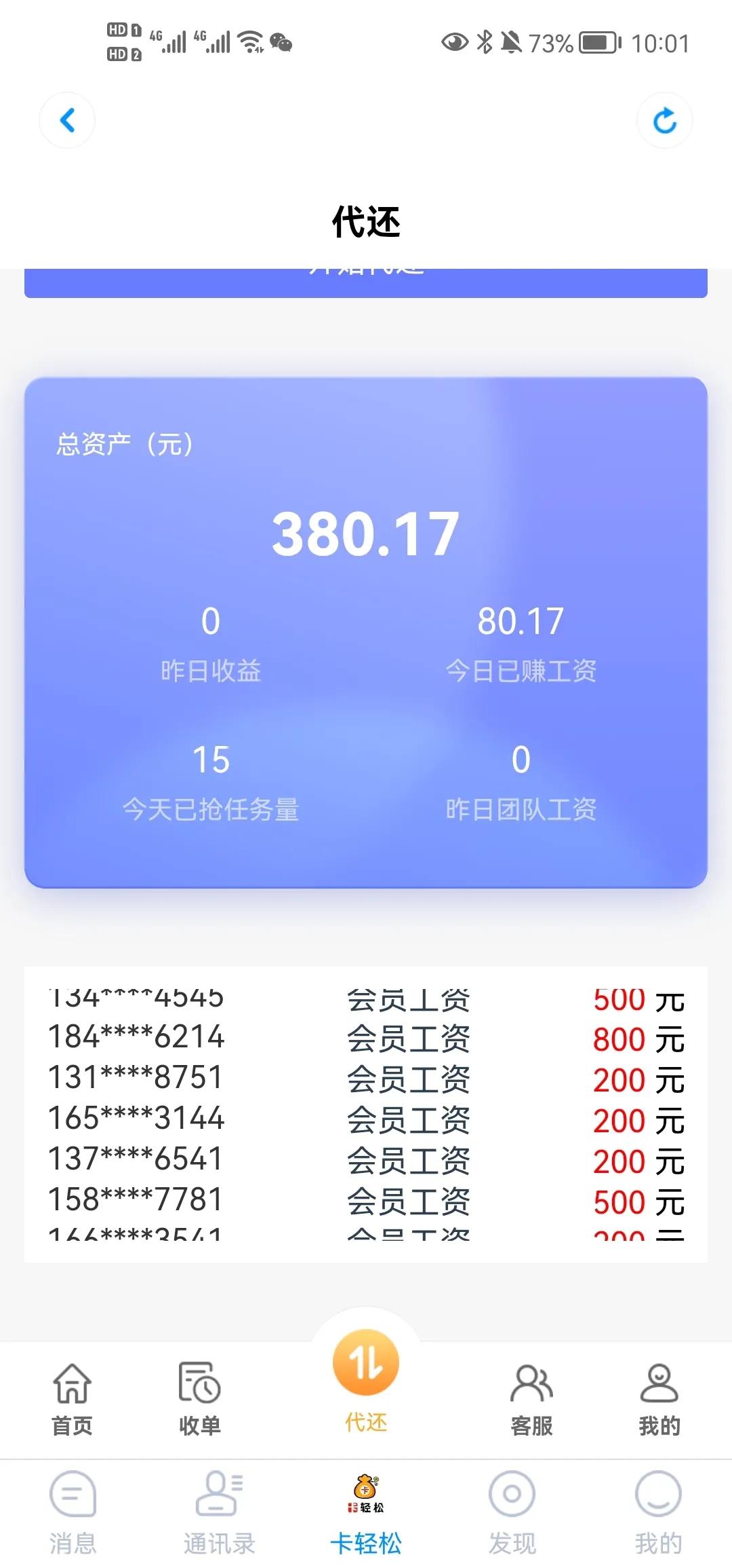 助还信用卡平台被骗咋办,代还信用卡app被骗钱如何追回