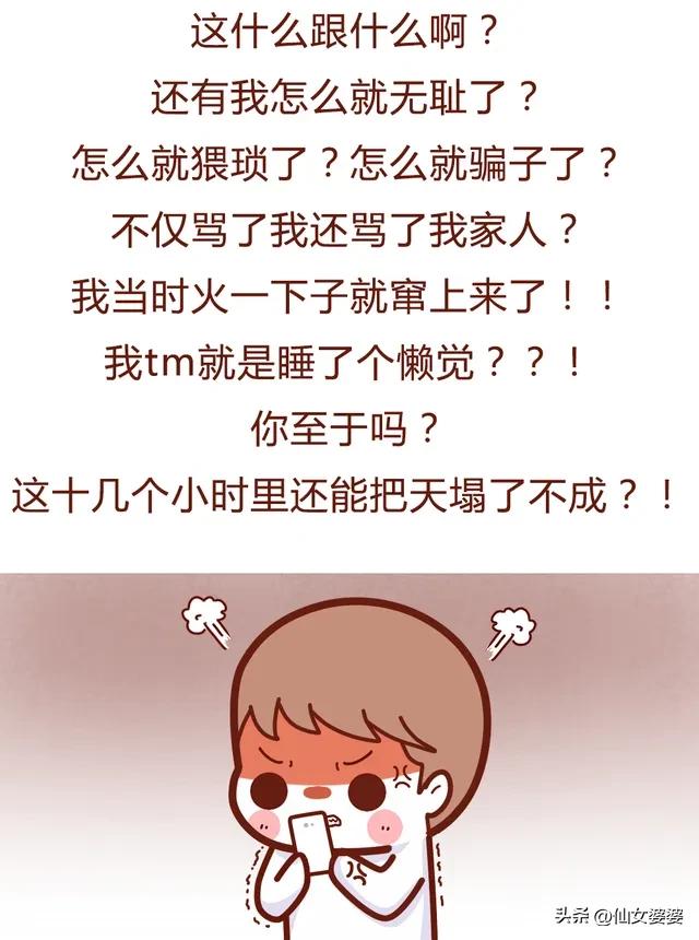 漫画男主恋爱故事,漫画故事男朋友