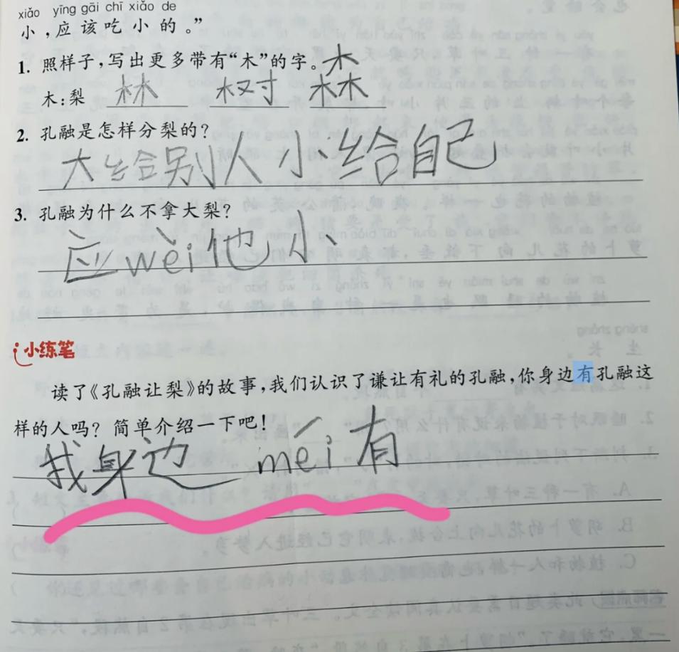 小学生0分试卷走红阅卷老师,小学生考了零分却得奖励