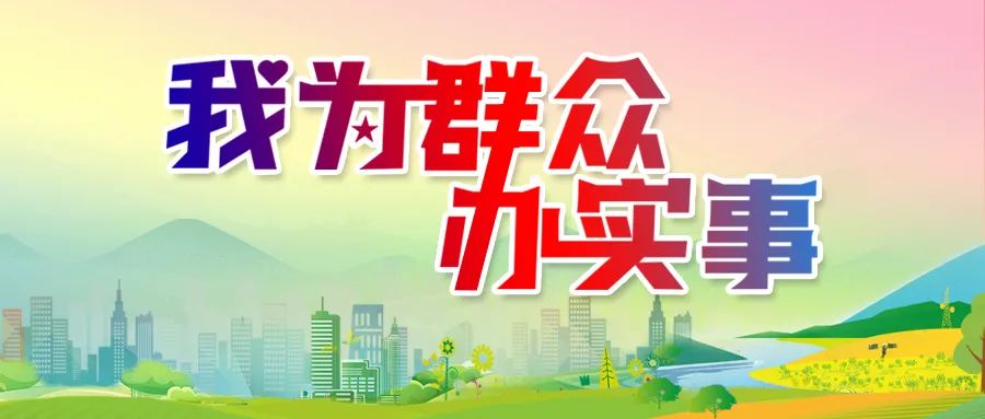 全力打造服务窗口,窗口优质服务提升行动