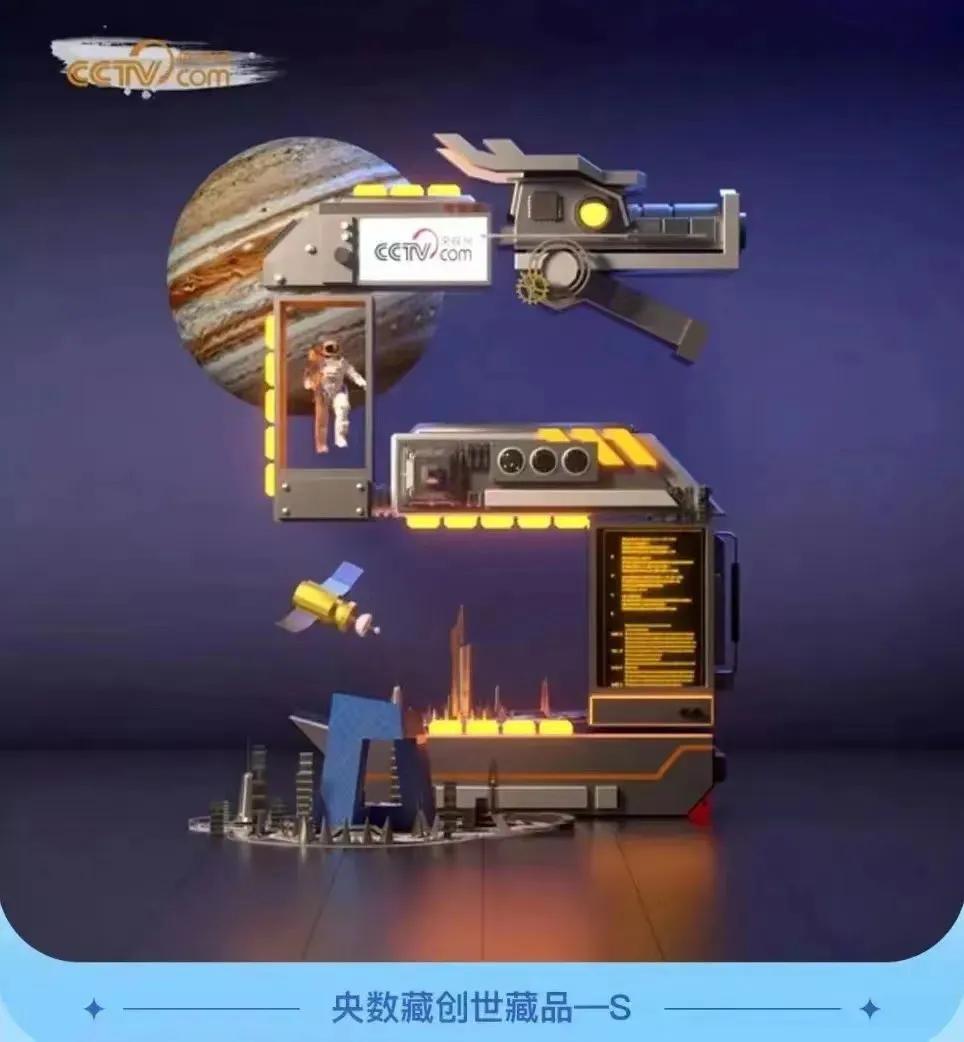 数藏中国藏品交易,国家队数字藏品