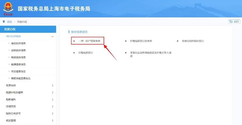 在电子税务局销售方信息怎么更改,电子税务局怎么更改销售方手机号