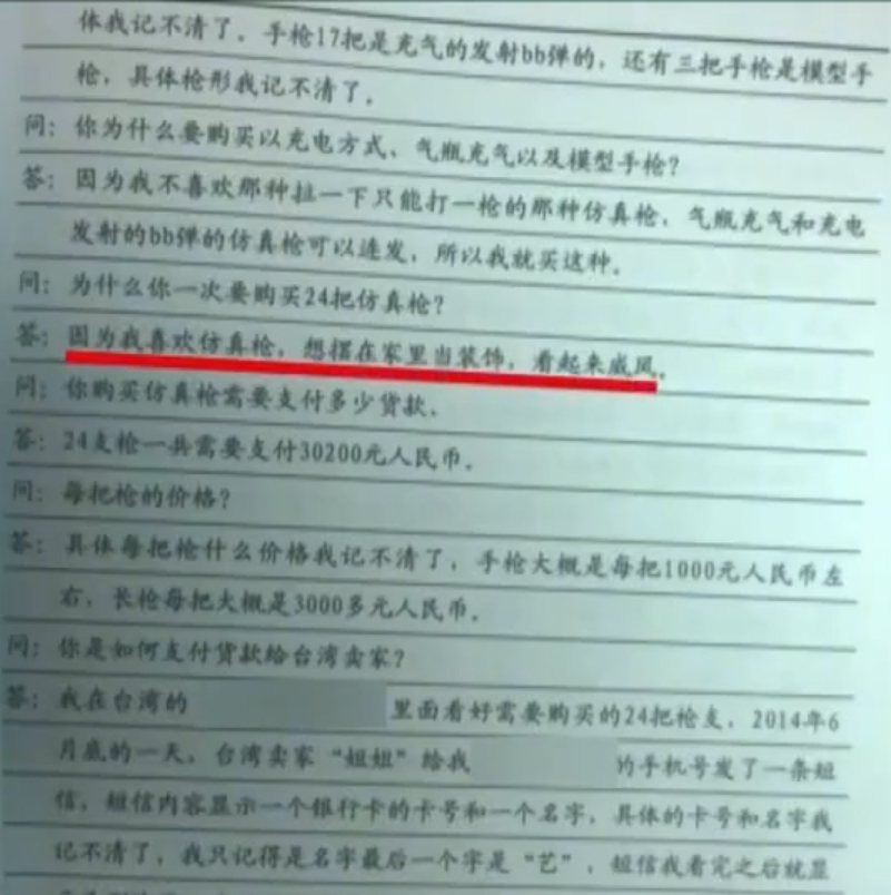 18岁小伙购买玩具枪被判刑,小伙购买玩具枪竟被判无期